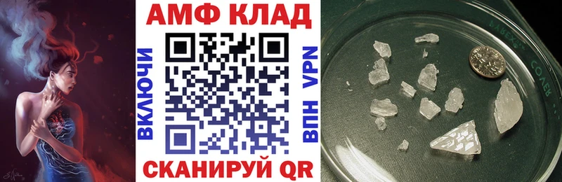 АМФЕТАМИН VHQ  Тотьма 