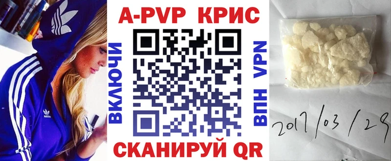 А ПВП крисы CK  Тотьма 