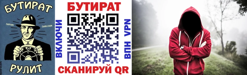 Бутират оксибутират  закладки  Тотьма 