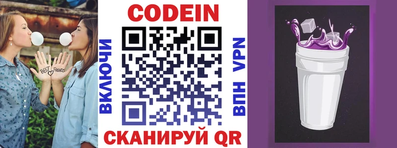 это клад  Тотьма  Кодеиновый сироп Lean Purple Drank 
