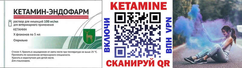 цены наркотик Тотьма КЕТАМИН VHQ