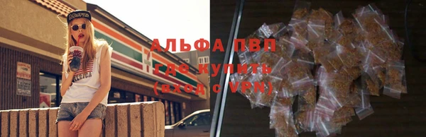 альфа пвп Белоозёрский