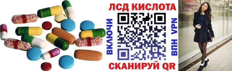 ЛСД экстази кислота Тотьма