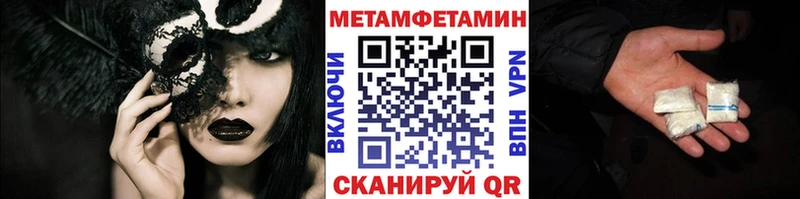 наркотики  Тотьма  МЕТАМФЕТАМИН кристалл 